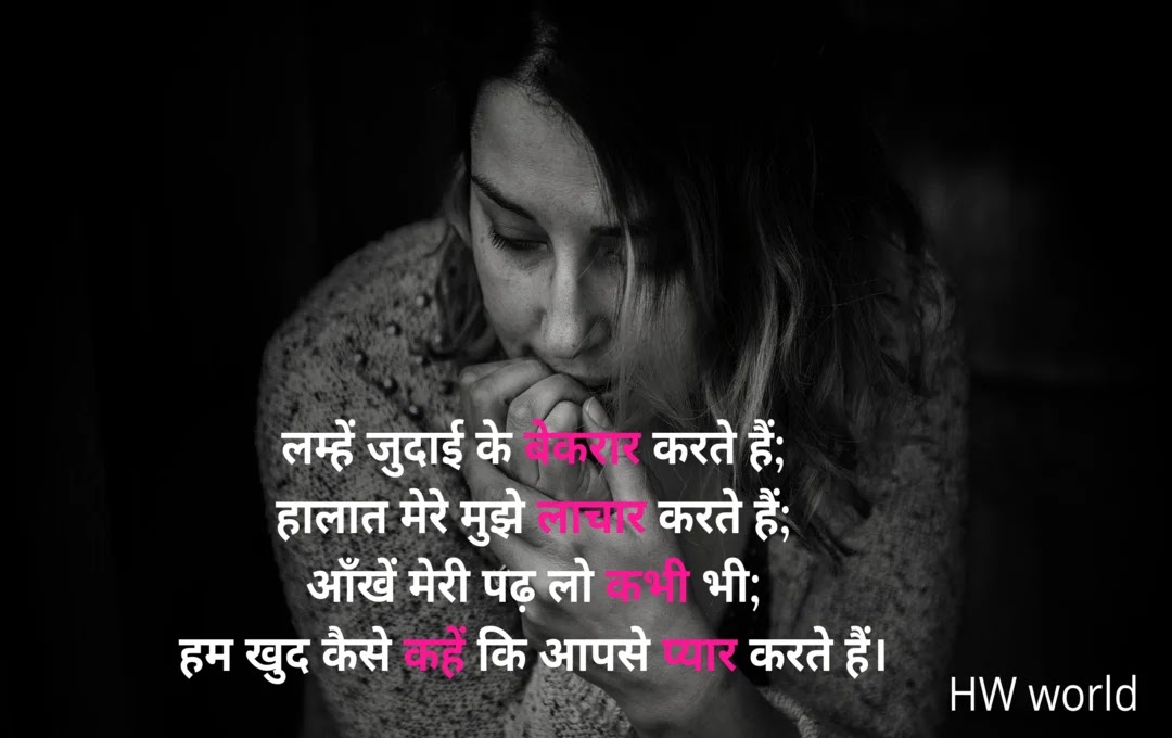 Nafrat Shayari Hate Shayari In Hindi