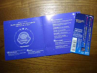 【ディズニーのCD】TDLパレードBGM　「東京ディズニーランド・エレクトリカルパレード・ドリームライツ（2011）」を買ってみた！