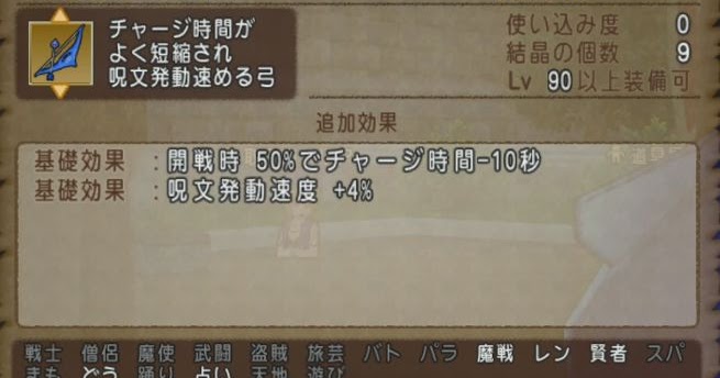 道具使いの弓ブメって何がいいのだろう スコルパイド独り言 人間男の試練