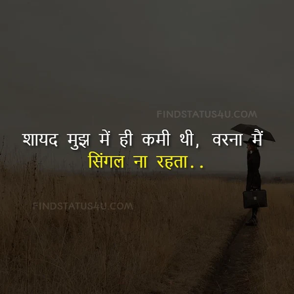 sad shayari in hindi image