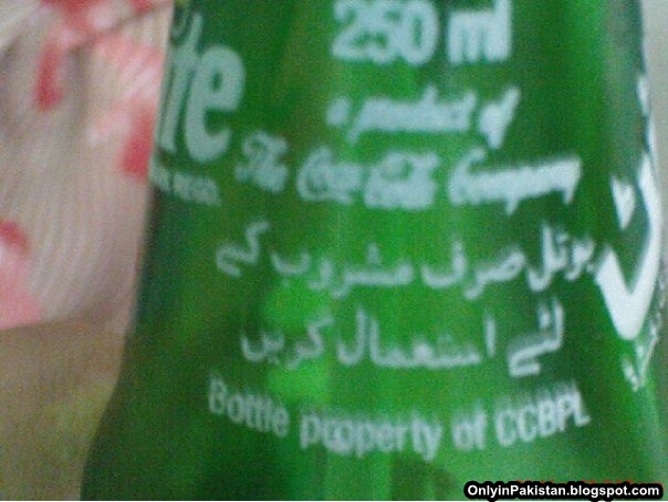 Funny Pakistani Cola warning