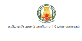 TNPSC (நேர்முகத் தேர்வு பதவி) – தேர்வு முடிவுகள் தொடர்பான செய்தி வெளியீடு 