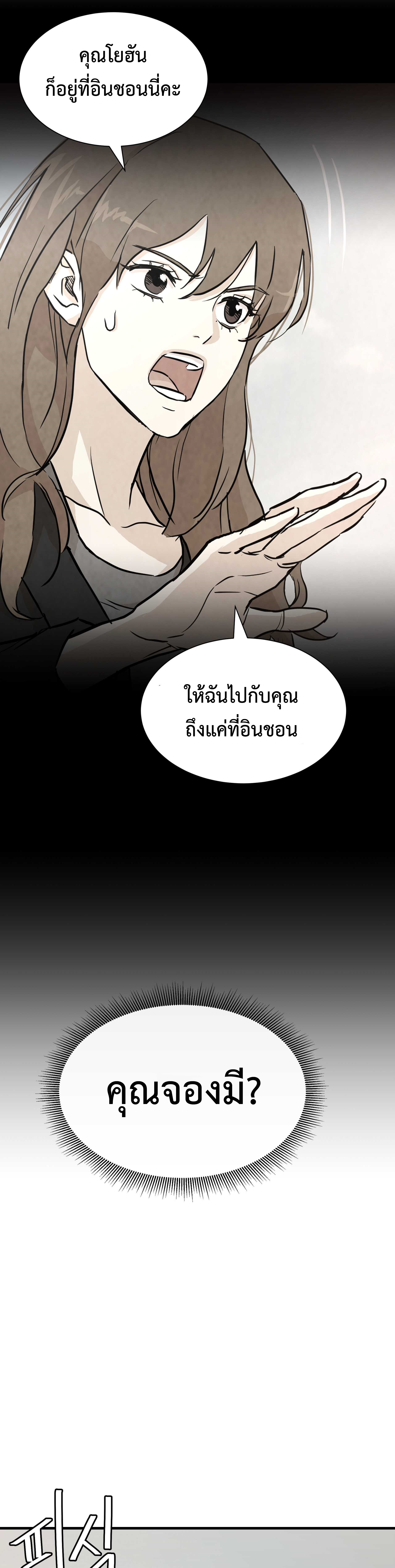 Return Survival ตอนที่ 64