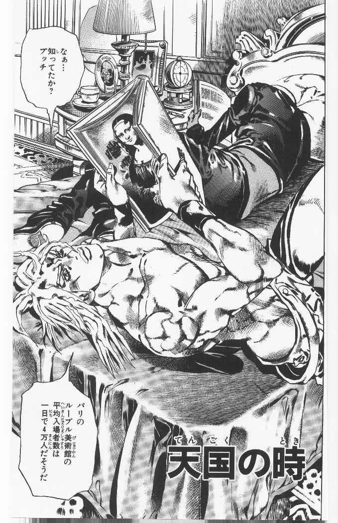 ジョジョ漫画考察 天国へ行く方法 1 Dioの目的とは