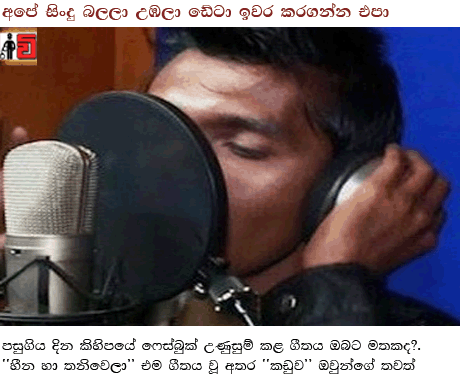 http://vilanguwa-lunudehi.blogspot.com/2015/11/samara-manjula-heena-ha.html