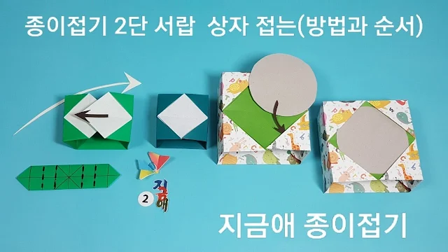 상자  테두리 접기 도면 보기의 설명입니다.