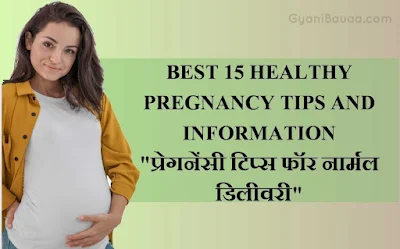 Pregnancy tips for healthy baby in hindi for first time moms