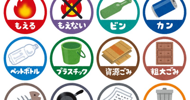 いろいろなゴミのマーク かわいいフリー素材集 いらすとや いろいろなゴミのマーク かわいいフリー素材集 いらすとや