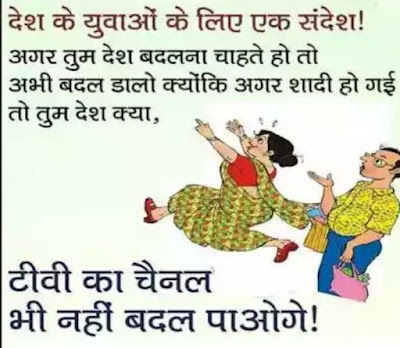 Hindi Jokes Images