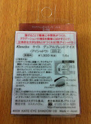 Kate eyeshadow DB by Kanebo. Colour BR2. Made in Japan. (img )