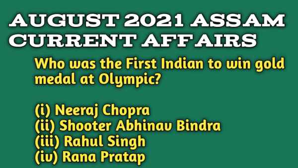 August 2021 Assam Current Affairs | Assam Current Affairs MCQ for Assam Police Exam