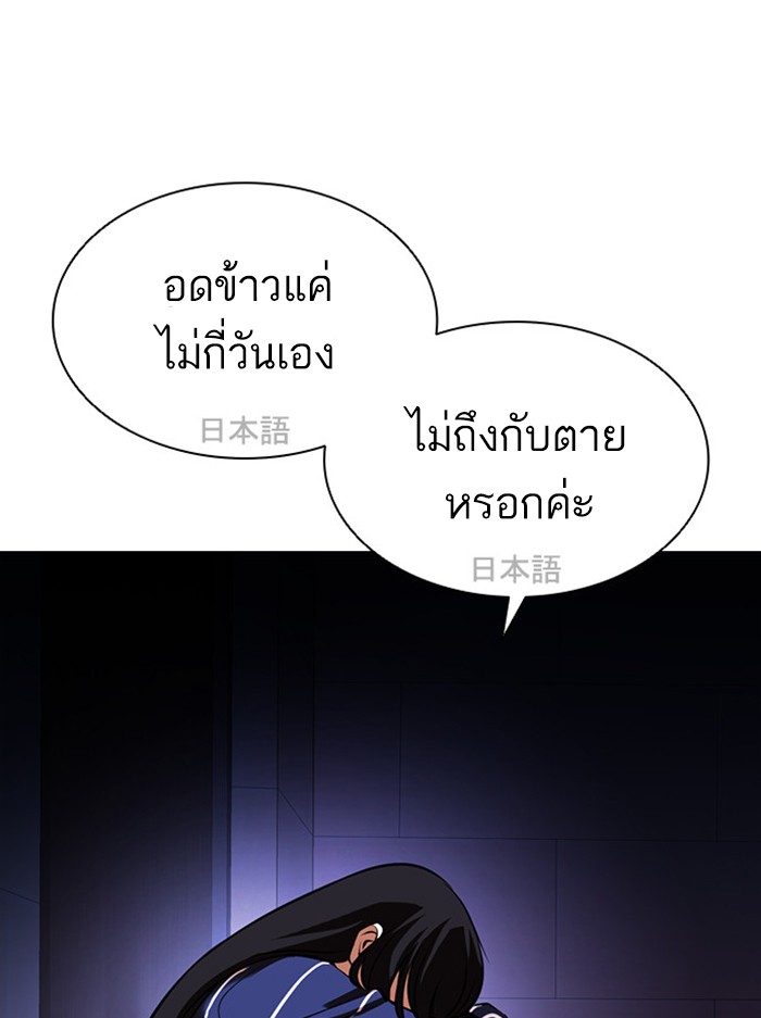 Lookism ตอนที่ 394