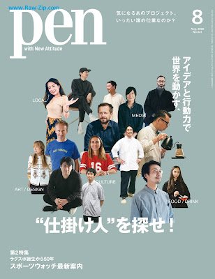 [雑誌] Pen (ペン) 2022年08月号