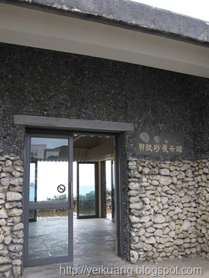 貝殼沙展示館
