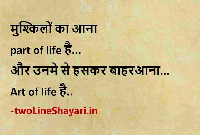 good quotes in hindi images, motivational quotes in hindi images hd, good thoughts in hindi images, motivational thoughts in hindi images