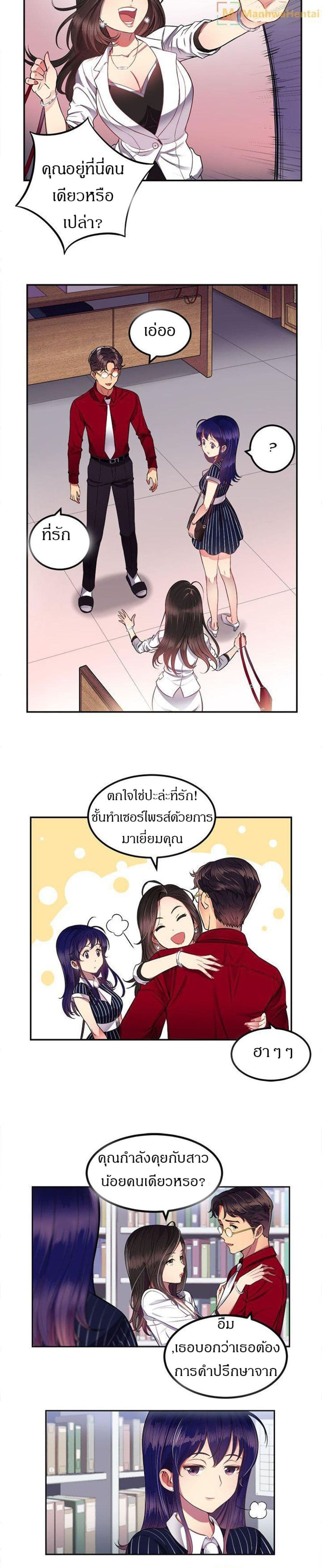 Yuri’s Part Time Job - หน้า 9