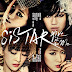 Sistar - Give It To Me [Album] (2013)
