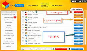 ماهى مميزات برنامج  اعاده تثبيت البرامج على الكمبيوتر باخر تحديث لها 