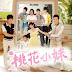 Momo Love (TW-Drama) 2009 (Complete)