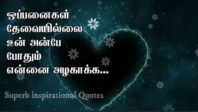 One sided love quotes in Tamil22