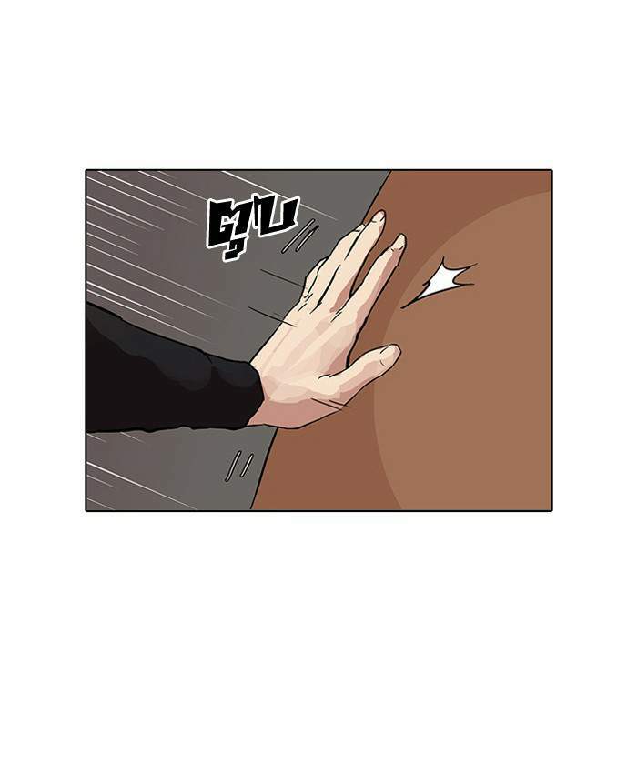 Lookism ตอนที่ 79