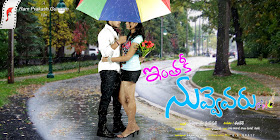 Inthaki Nuvvevaru HD Wallpapers 