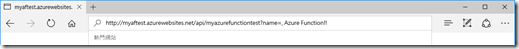 AzureFunctionTest 023