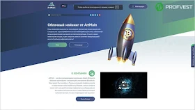 ArtMain обзор и отзывы HYIP-проекта