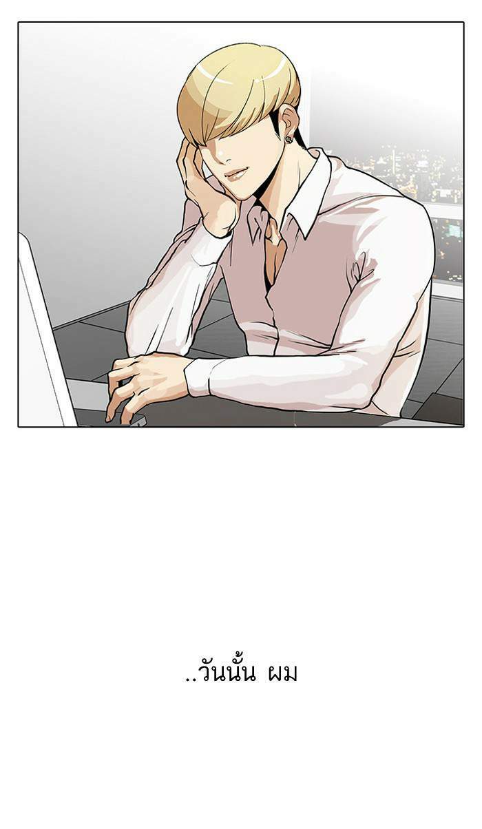 Lookism ตอนที่ 29