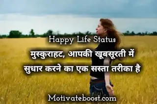 Emotional Happy Life Quotes In Hindi with image