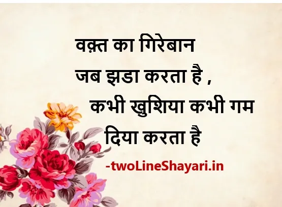 positive thinking golden thoughts of life in hindi images download, positive thinking golden thoughts of life in hindi images hd, positive thinking golden thoughts of life in hindi images