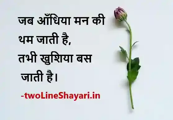 smile hindi shayari photo download, smile hindi shayari photo ke sath, smile hindi shayari pics