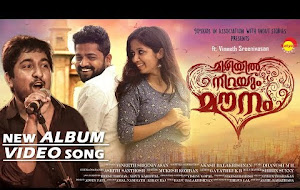 Mizhiyil Nirayum Maunam Song Lyrics | Vineeth Sreenivasan | Akash Balakrishnan