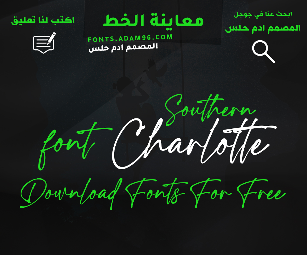 تحميل خط يد انجليزي رائع Font Charlotte Southern