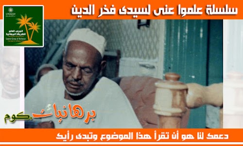 علموا عنى : معانى بعض قصائد القوم