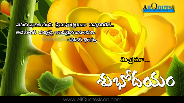 Telugu-good-morning-quotes-wshes-for-Whatsapp-Life-Facebook-Images-Inspirational-Thoughts-Sayings-greetings-wallpapers-pictures-images