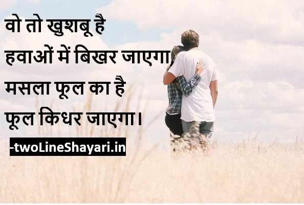 chahat shayari Images, chahat shayari Images In Hindi