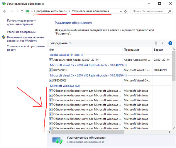 Windows 10 / 11 в разделе Программы и компоненты - Просмотр установленных обновлений