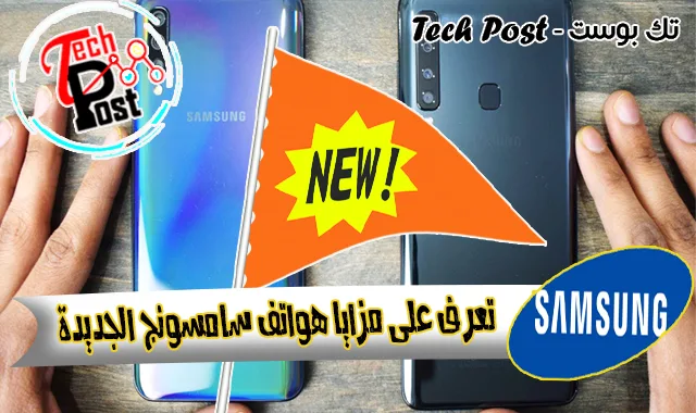 تك بوست - Tech Post