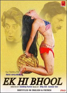 Ek Hi Bhool (2005)