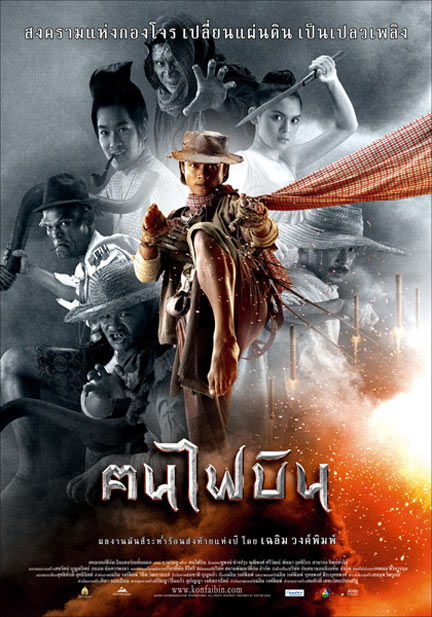 Chiến Binh Hỏa Tiễn - Dynamite Warrior