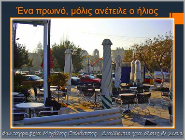 Χαλκίδα πλατεία Ηρώων.