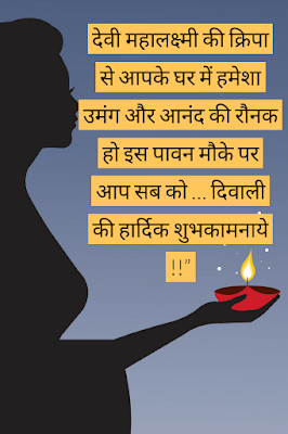 Diwali Wishes in Hindi, Diwali in 2020, 2 Label Ashish Kumar 
