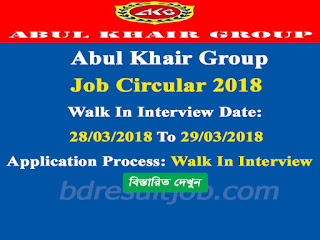 Abul Khair Group Assistant Marketing Officer (AMO) Job Circular 2018 