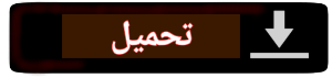 اضغط هنا