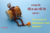 #Rudraksha ke beej mantra#, secrets of rudraksha, only4us