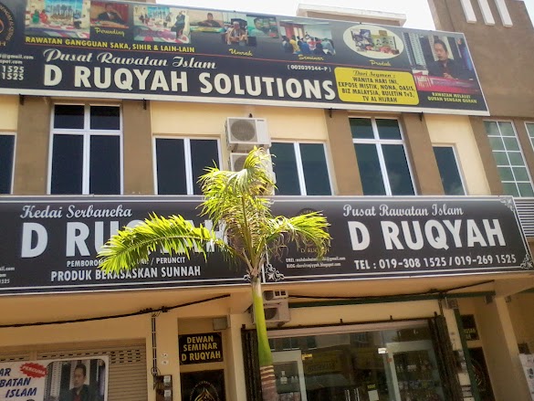 Is Ruqyah Allowed In Islam - Bagaimana Pandangan Ruqyah dalam Islam? / There is absolutely no restriction in islam for the husband to touch, fondle, kiss, suck, etc.