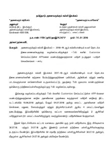 SPD PROCEEDINGS-SSA - உயர் தொடக்க நிலை ஆசிரியர்களுக்கு வட்டார அளவில் 1 நாள்-TAB வகுப்பறையில் எவ்வாறு பயன்படுத்துவது என்பது குறித்த பயிற்சி -சார்பு