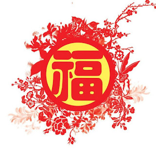 Chinese New year 2017 Greetings,Wishes,Happy                                