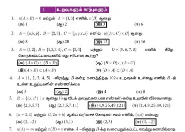 10th Maths All Chapter One Mark Questions With Answer Key